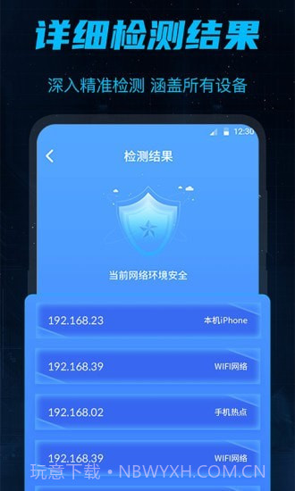 防偷窥官方版截图3