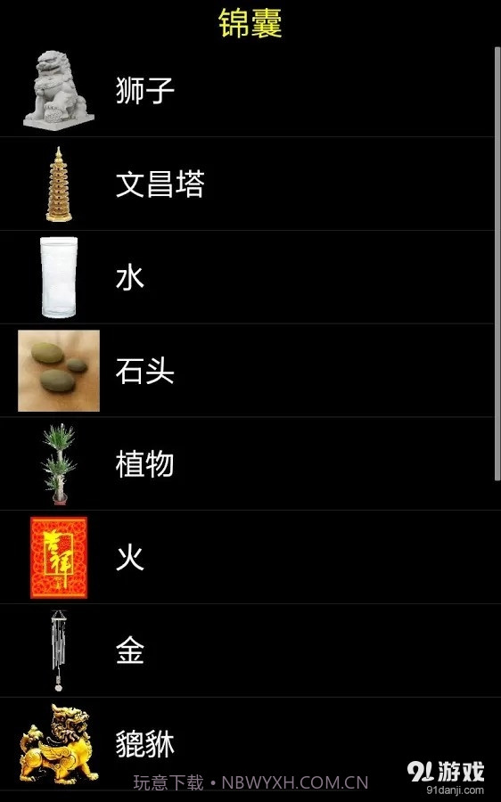 智能风水罗盘 基本版截图5 智能风水罗盘 基本版截图5