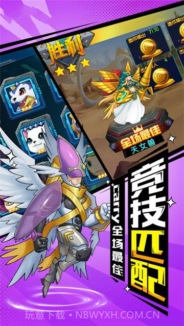 进化吧数码兽正式版截图1