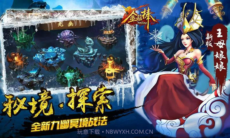 金箍棒截图5 金箍棒截图5