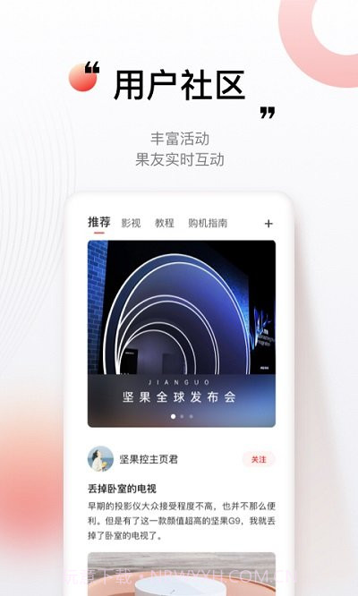坚果控手机遥控器截图1