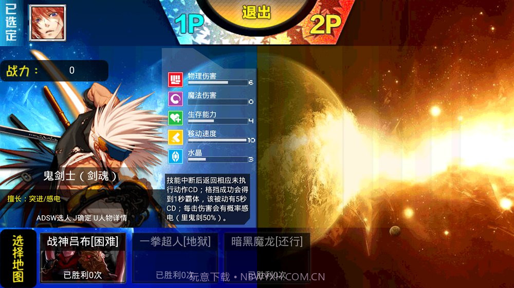 幻想纹章APP截图3 幻想纹章APP截图3