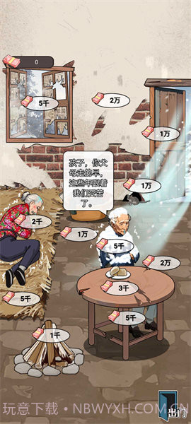 开个大工厂免广告截图4