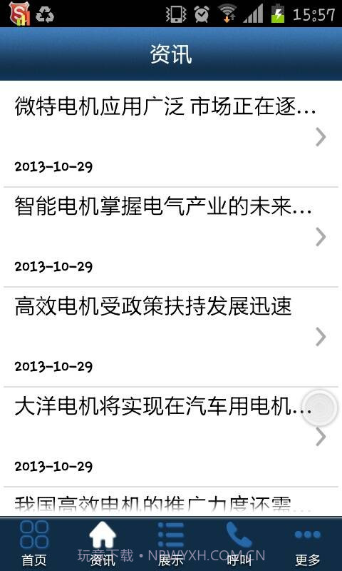 河北电机截图3 河北电机截图3
