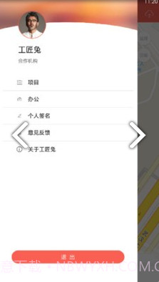 工匠兔(工匠兔建筑工人)V3.5.1 安卓免费版截图2 工匠兔(工匠兔建筑工人)V3.5.1 安卓免费版截图2