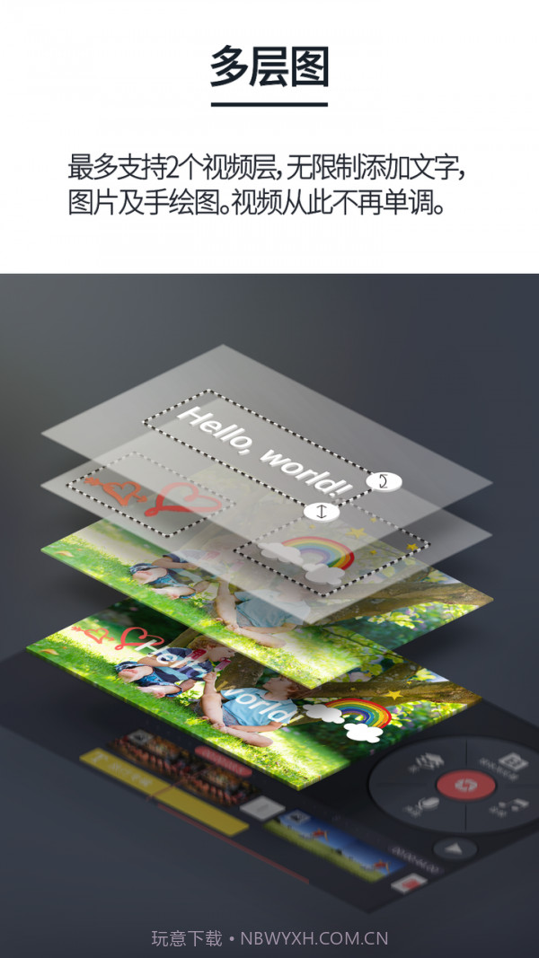 巧影国际(多图层视频编辑)V4.13.9 安卓免费版截图2