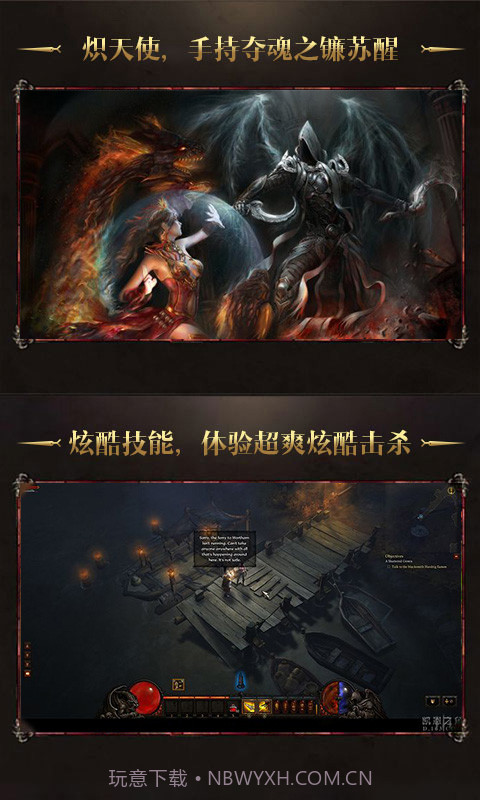 暗黑3放置版截图5