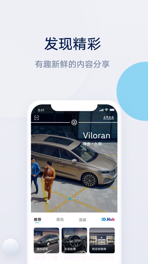 上汽大众超级截图1 上汽大众超级截图1