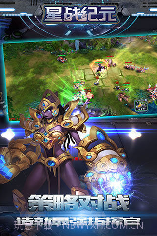 星战纪元截图3 星战纪元截图3