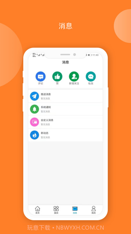 爱TA健康截图3 爱TA健康截图3