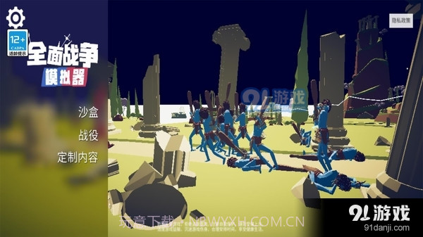 全面战争模拟器：部落时代2024截图4