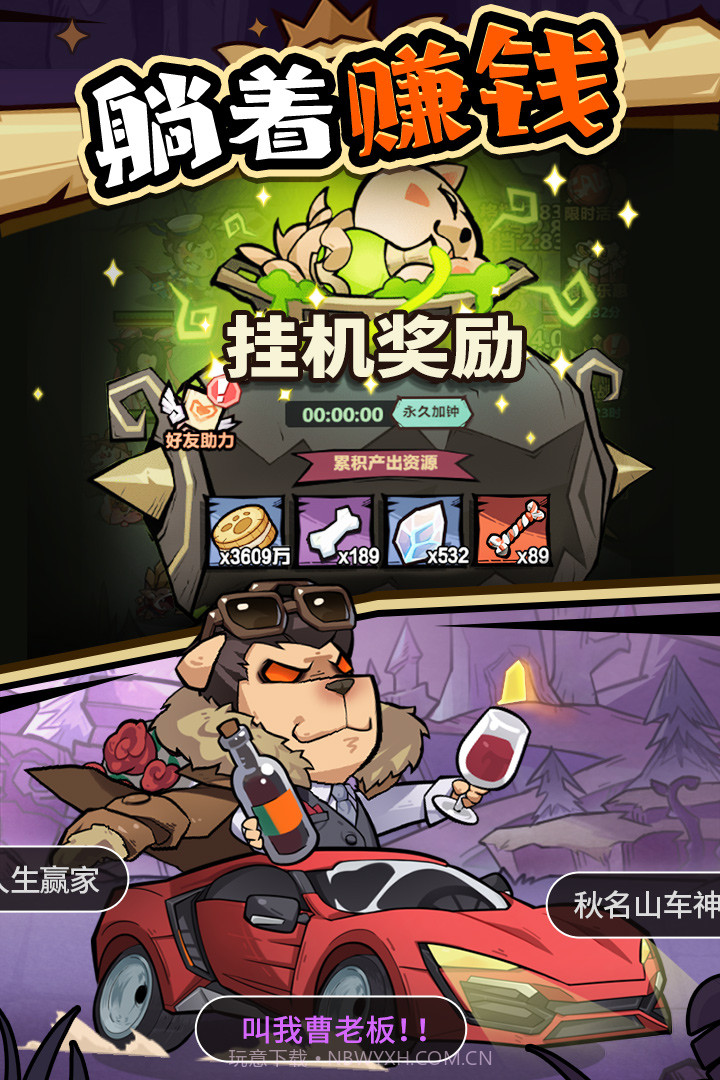 王者猎人无限资源不减反增版截图1 王者猎人无限资源不减反增版截图1