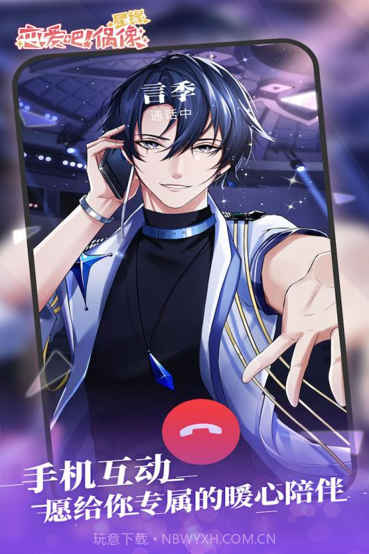 星缘手游截图4 星缘手游截图4