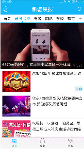新疆头条(新疆头条疫情新闻)V4.3.6 安卓中文版截图1 新疆头条(新疆头条疫情新闻)V4.3.6 安卓中文版截图1