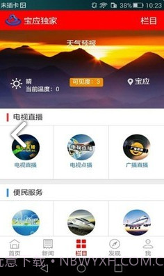 宝应发布(宝应发布最新传染疫情)V5.9.11 安卓中文版截图1