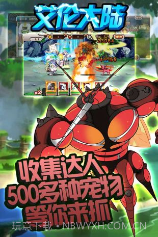 艾伦大陆app截图4