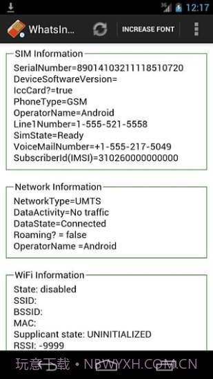 SIM卡信息查看APP截图3