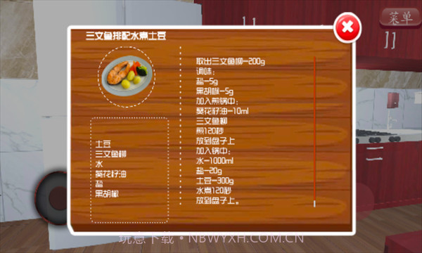 拉面美食店截图2 拉面美食店截图2