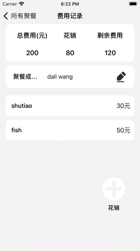 一起吃饭记截图2 一起吃饭记截图2