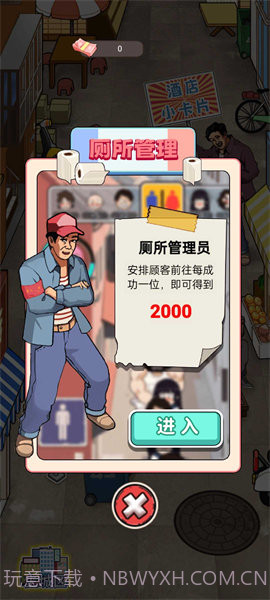 开个大工厂免广告截图2