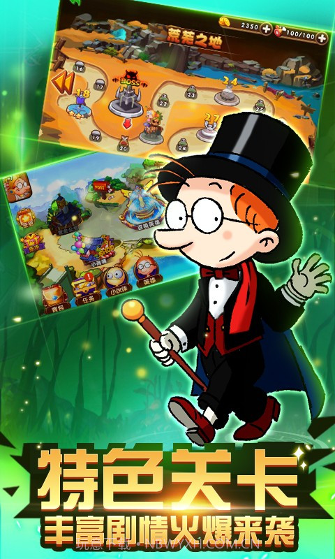 百变马丁之我是英雄v2.0截图5 百变马丁之我是英雄v2.0截图5