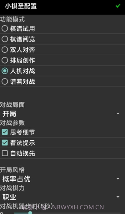 小棋圣手机打谱截图1
