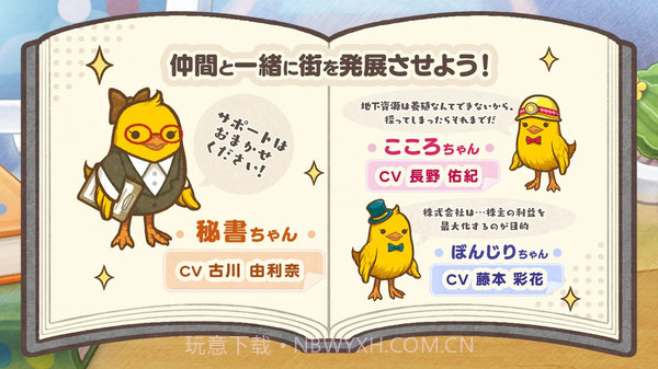 小鸡社长的城市建造截图4 小鸡社长的城市建造截图4