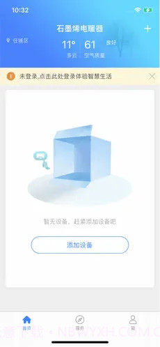 石墨烯电暖器截图1 石墨烯电暖器截图1
