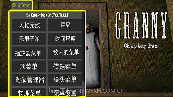 奶奶2内置MOD菜单中文截图3 奶奶2内置MOD菜单中文截图3
