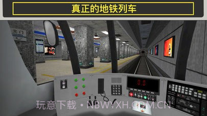 地铁模拟器8v3.5.4截图2 地铁模拟器8v3.5.4截图2