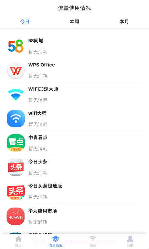 拼米wifi大师截图2 拼米wifi大师截图2
