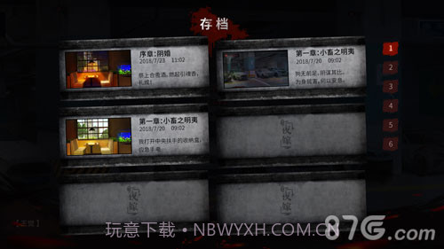 探灵之夜嫁完整版截图4