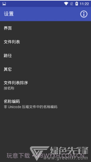 安卓RAR(安卓rar解压工具)V6.01.97 安卓免费版截图1