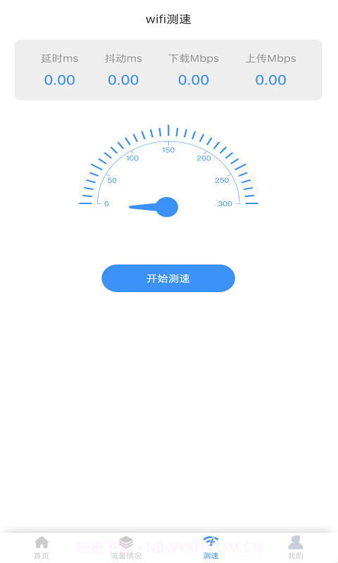 拼米wifi大师截图4 拼米wifi大师截图4
