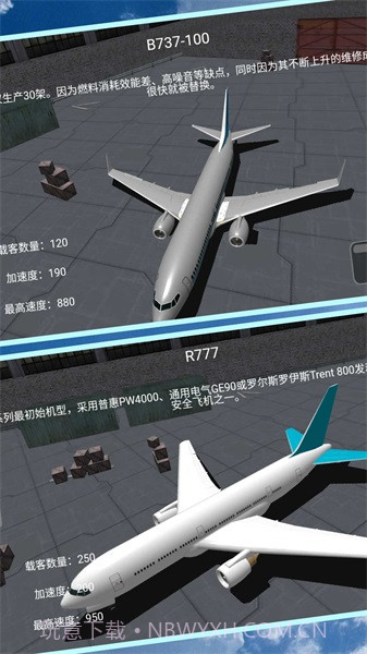 机长模拟器截图1 机长模拟器截图1