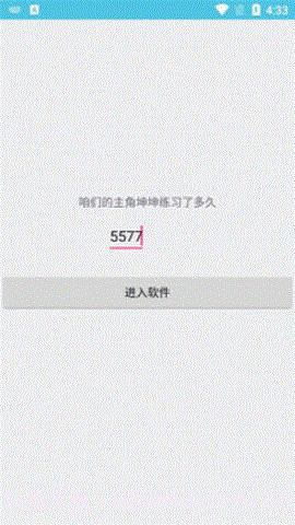 坤坤音乐盒截图3 坤坤音乐盒截图3