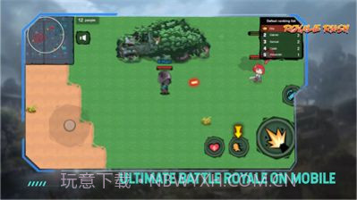 迷你战士吃鸡截图1