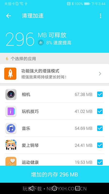 闪电清理工具截图1 闪电清理工具截图1