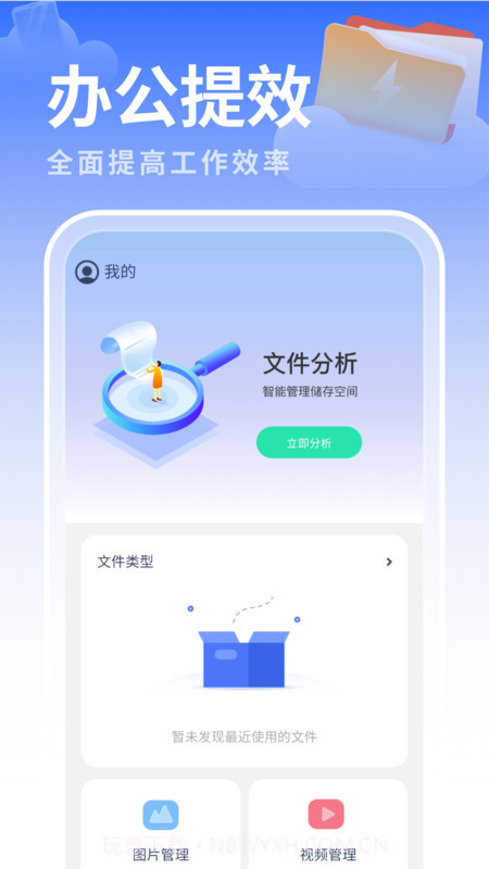 白云优化助手截图2