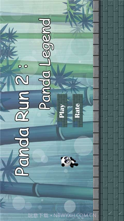 熊猫快跑2截图1