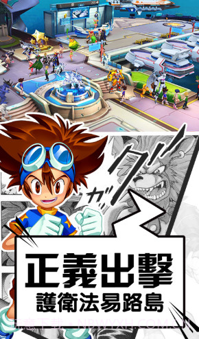 数码暴龙:激战正版 V5.268 手机版截图5 数码暴龙:激战正版 V5.268 手机版截图5