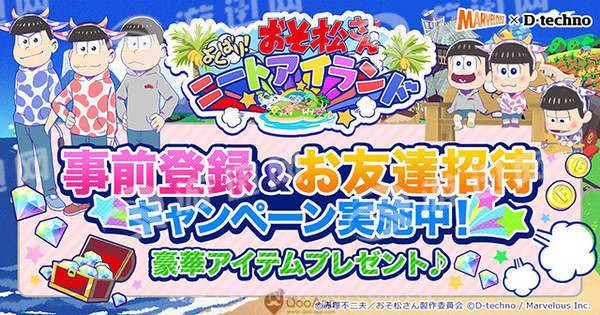 阿松贪婪尼特岛截图4