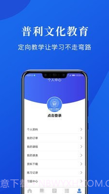 普利文化教育截图2