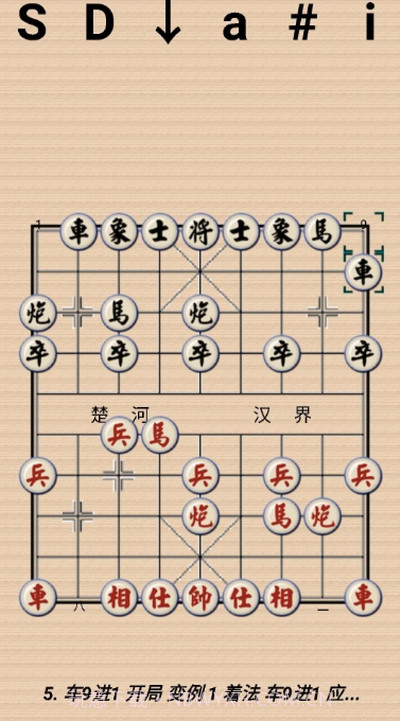 小棋圣手机打谱截图2