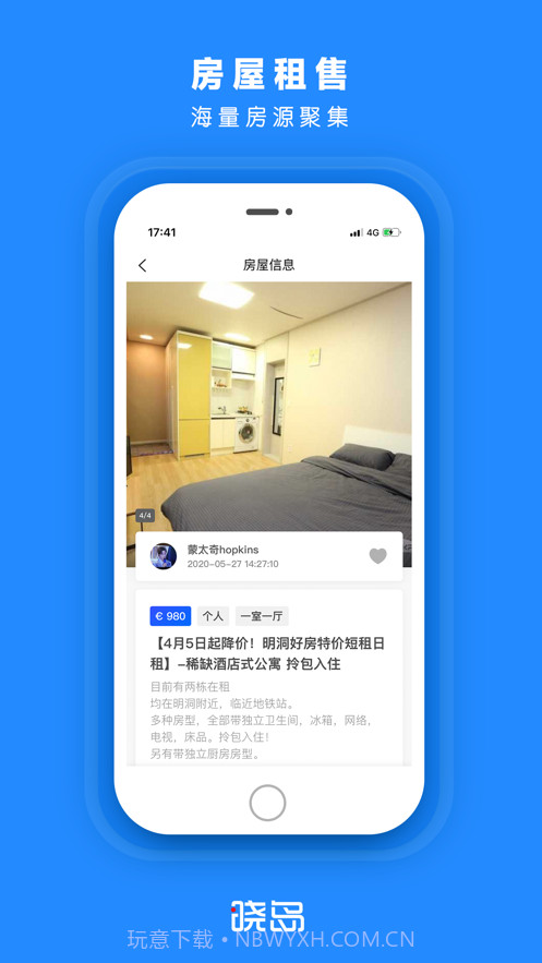 晓岛截图2 晓岛截图2