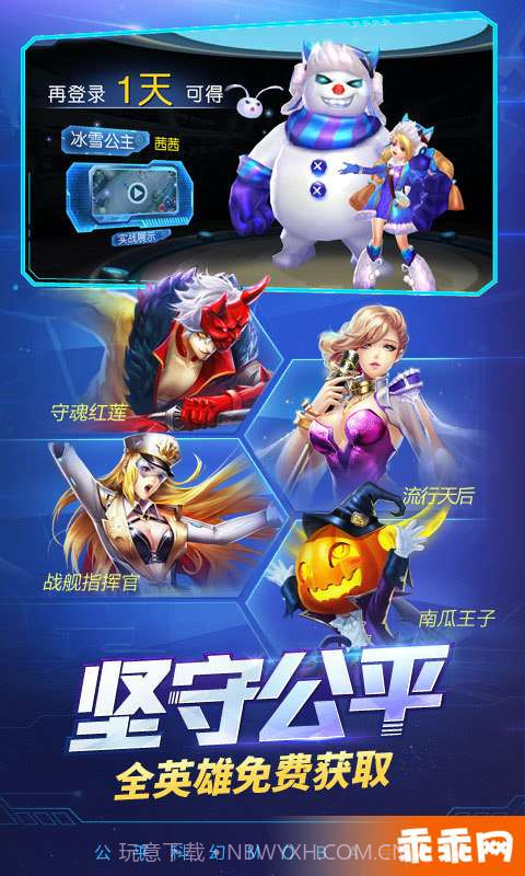 时空召唤-MOBA竞技截图5