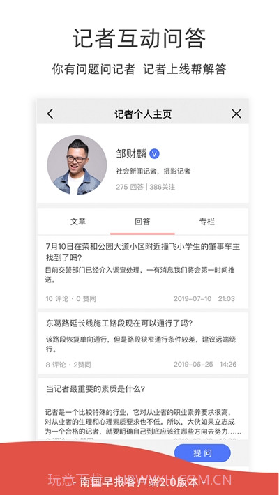 广西中小学空中课堂(南国早报)截图2 广西中小学空中课堂(南国早报)截图2