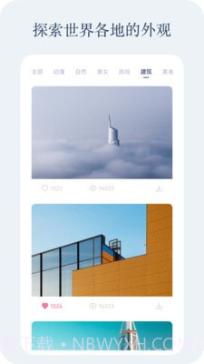 动感壁纸最新截图4