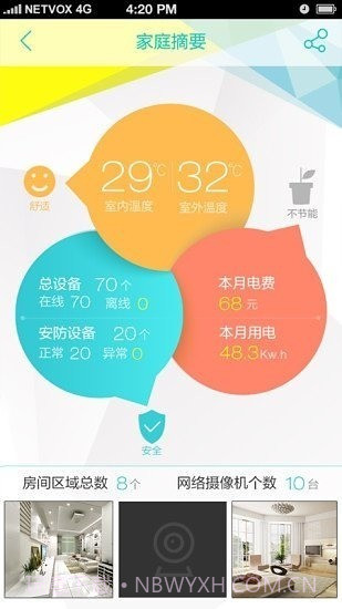 奈伯思截图3 奈伯思截图3