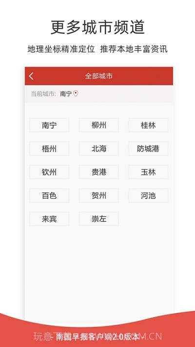 广西中小学空中课堂(南国早报)截图3 广西中小学空中课堂(南国早报)截图3